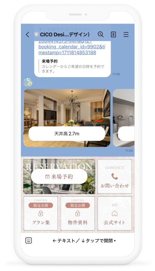 LINEトークイメージ
